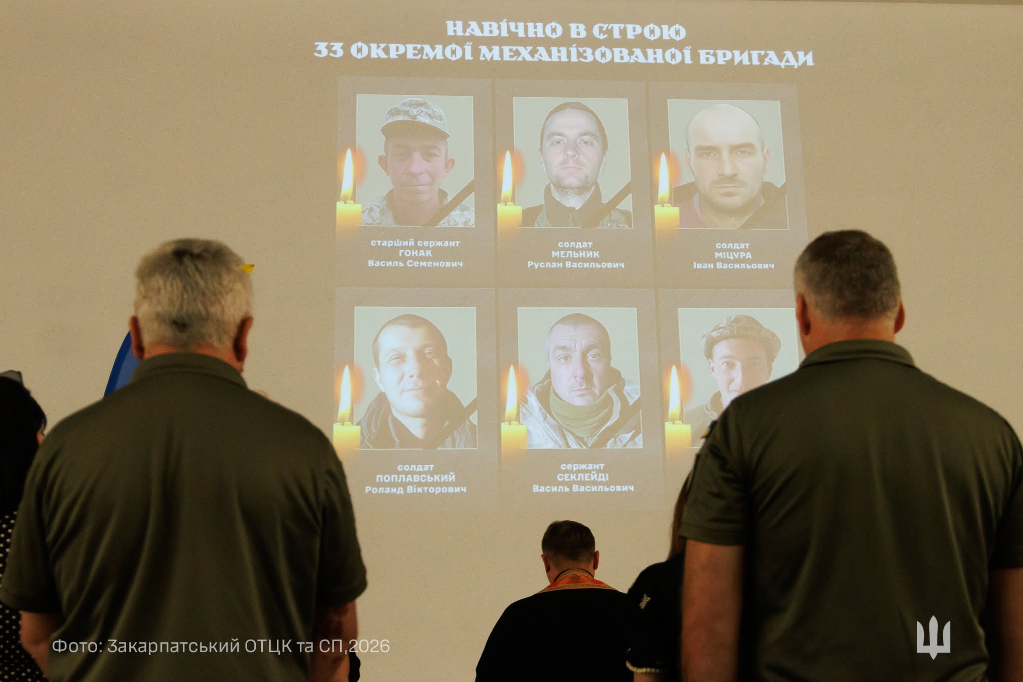 Вшанування воїнів
