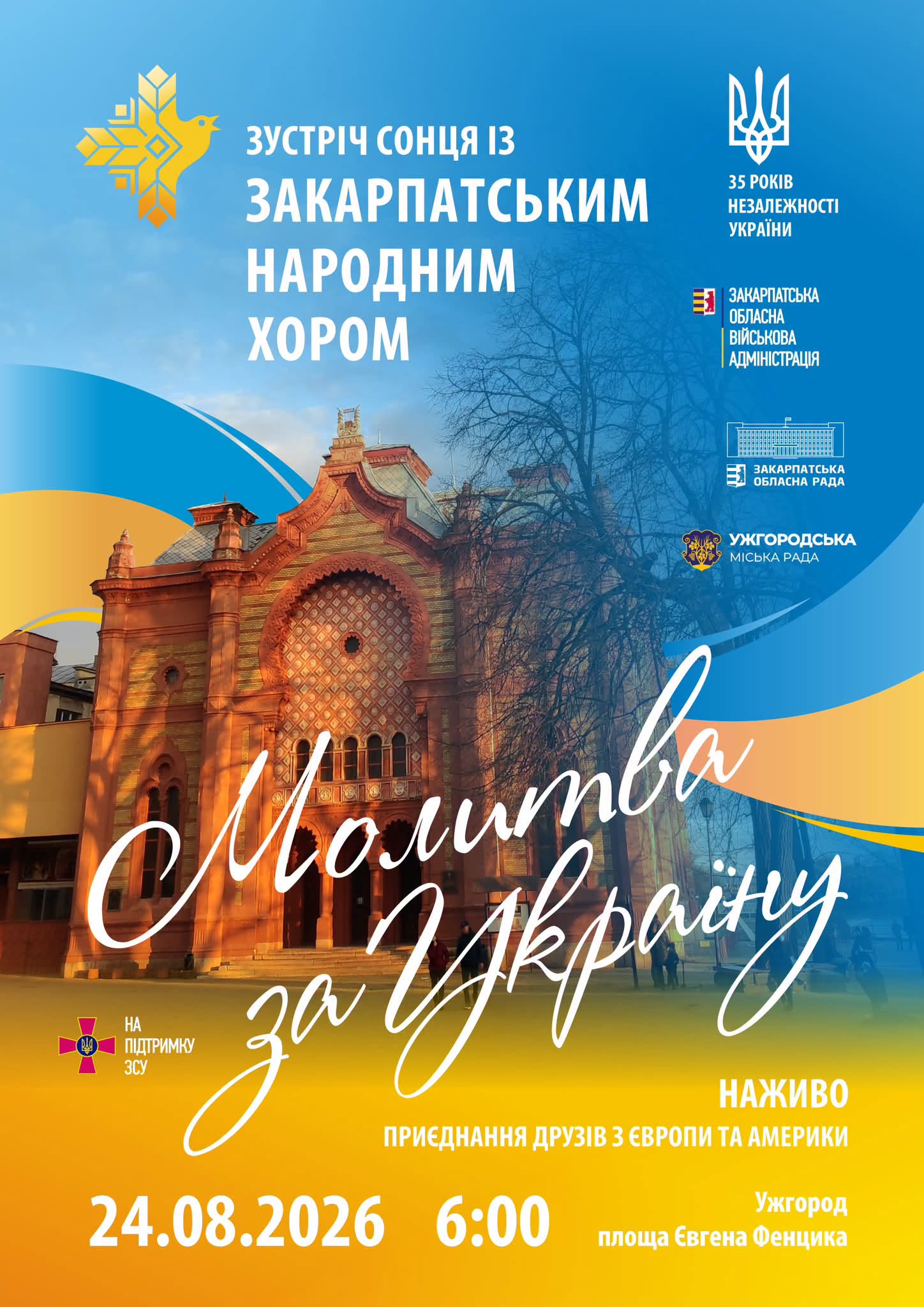 Афіша