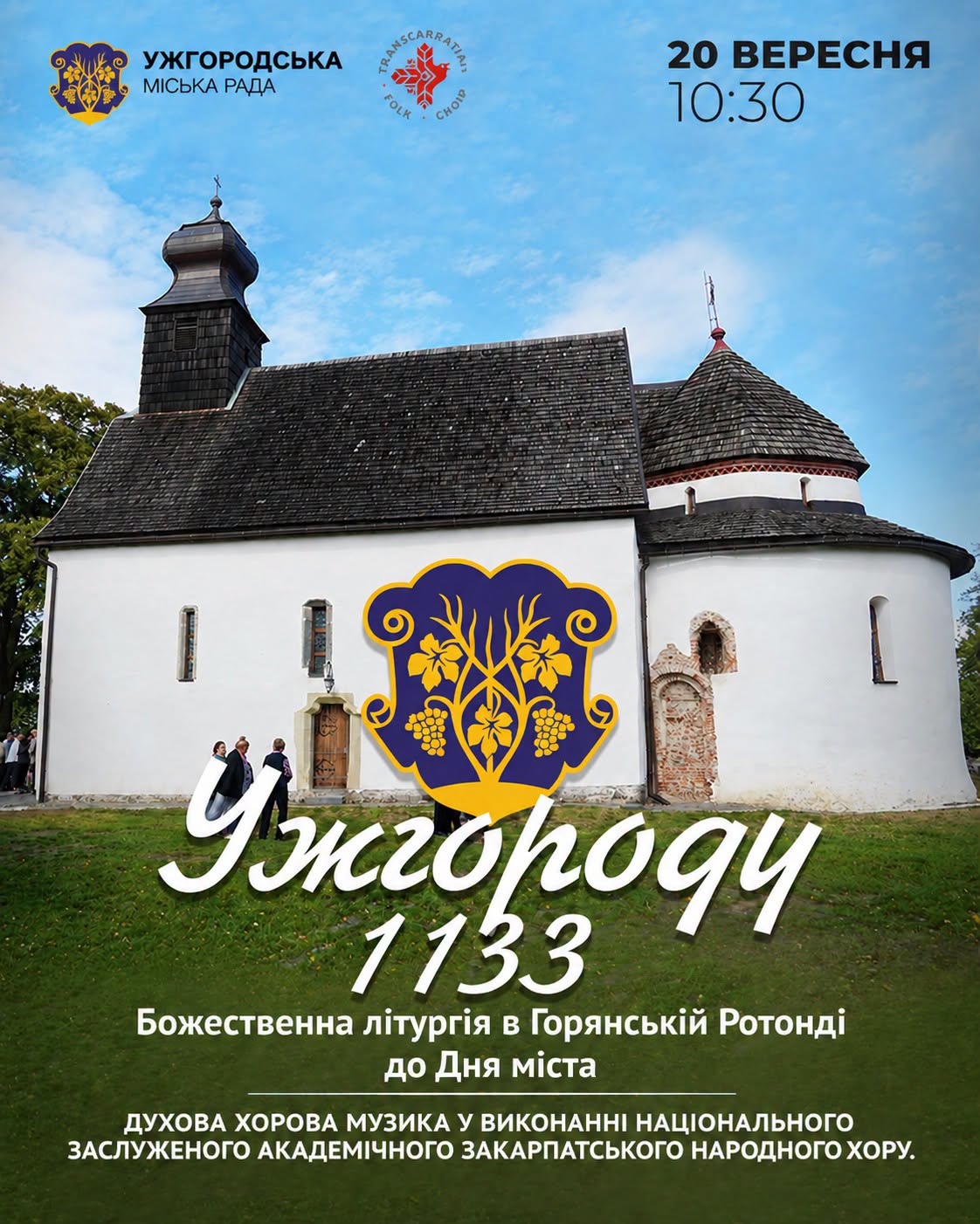 Афіша