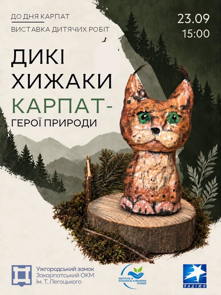 Афіша
