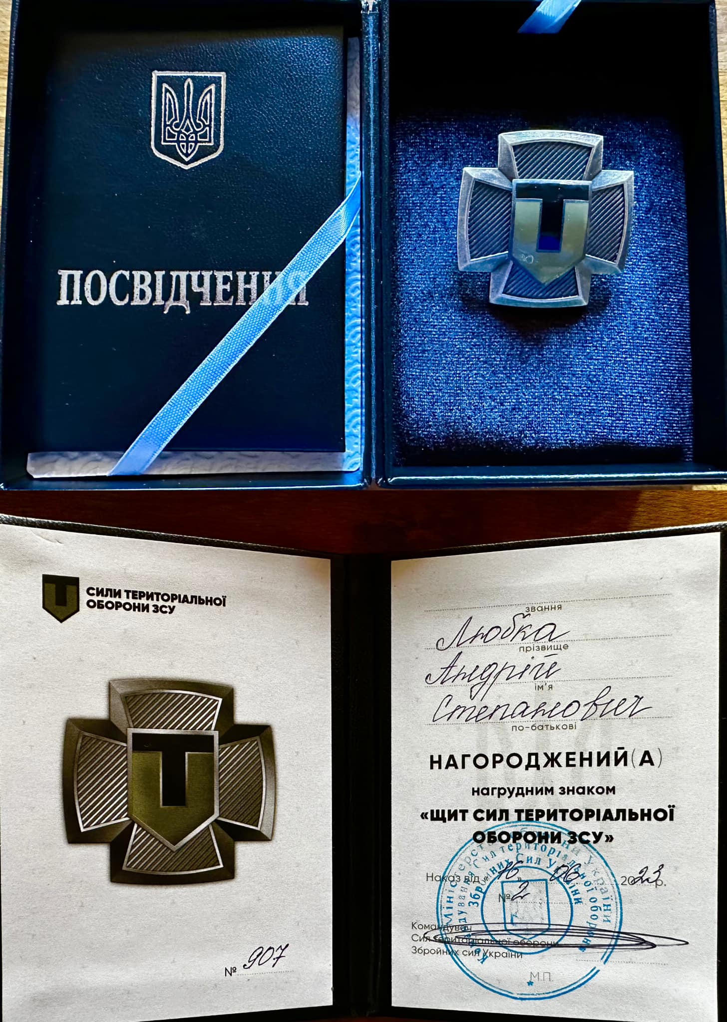 Нагорода Андрія 