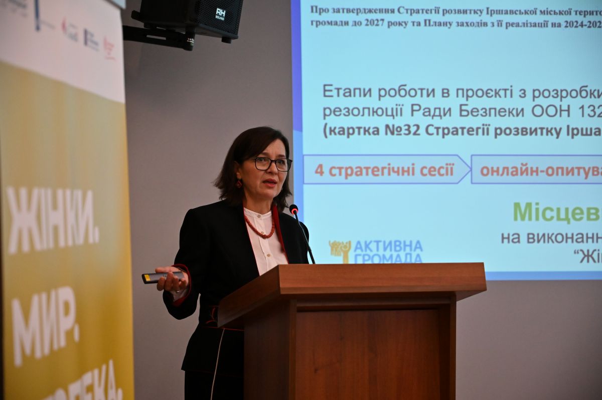 конференція «1325 ЗМІЦНЮЄ КРАЇНУ: від локального до глобального»