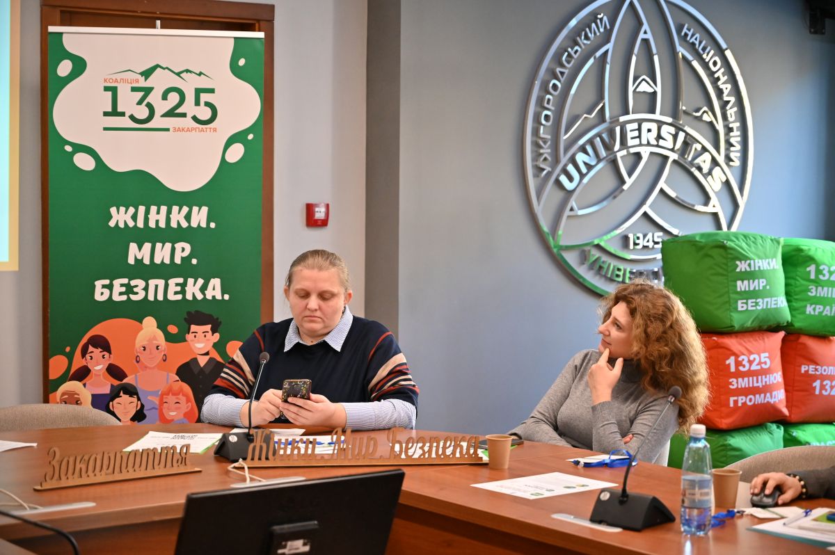 конференція «1325 ЗМІЦНЮЄ КРАЇНУ: від локального до глобального»