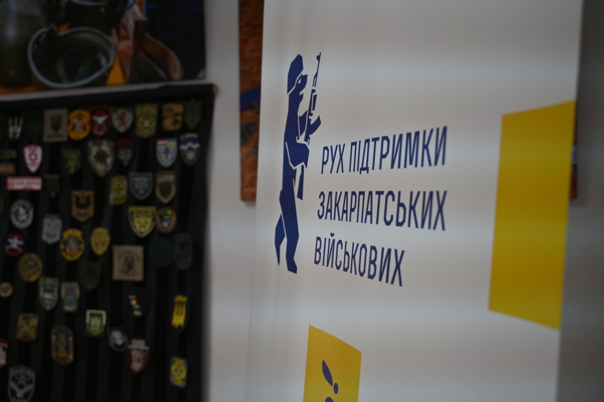 Рух закарпатських військових