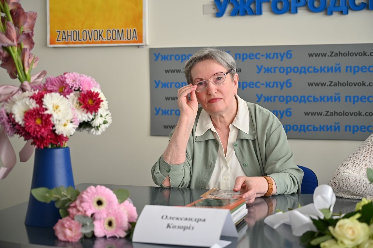 Олександра Козоріз