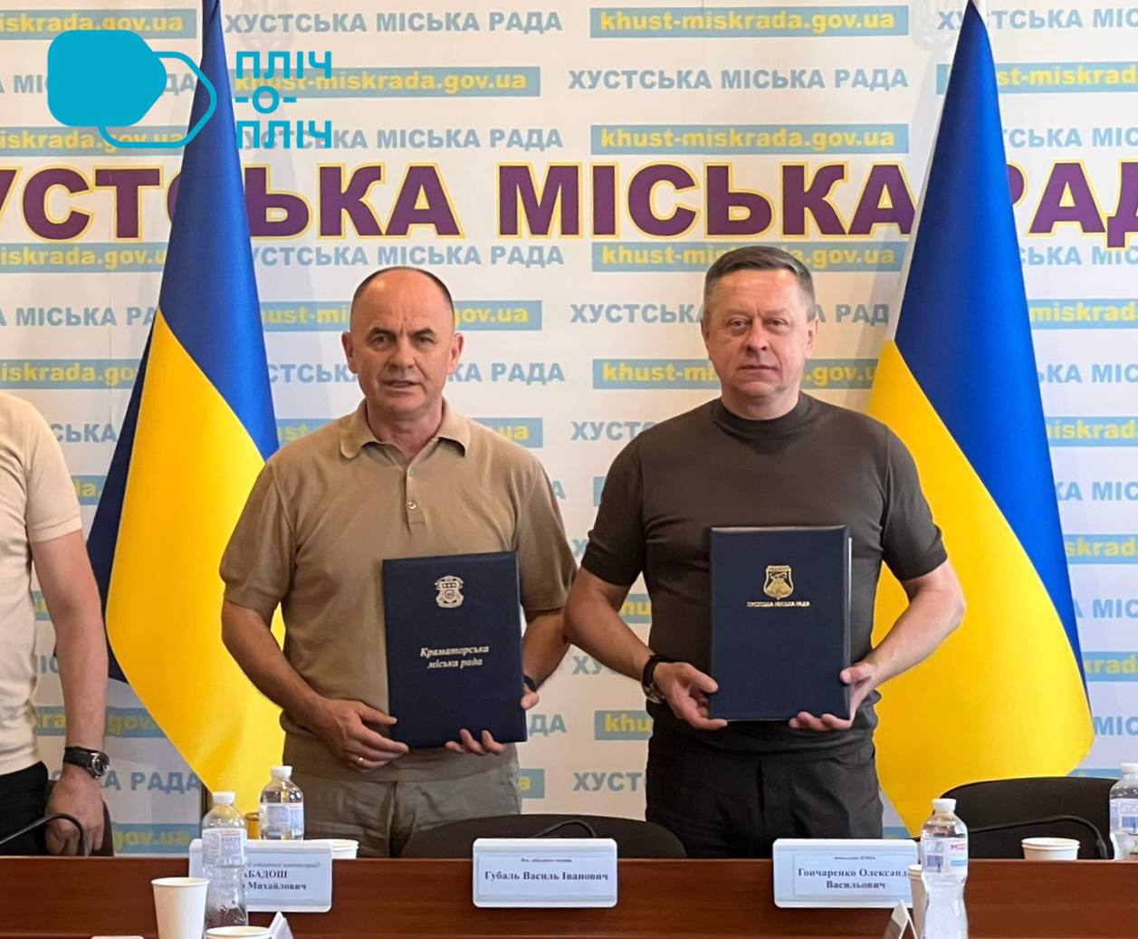 Підписання Меморандуму про співпрацю