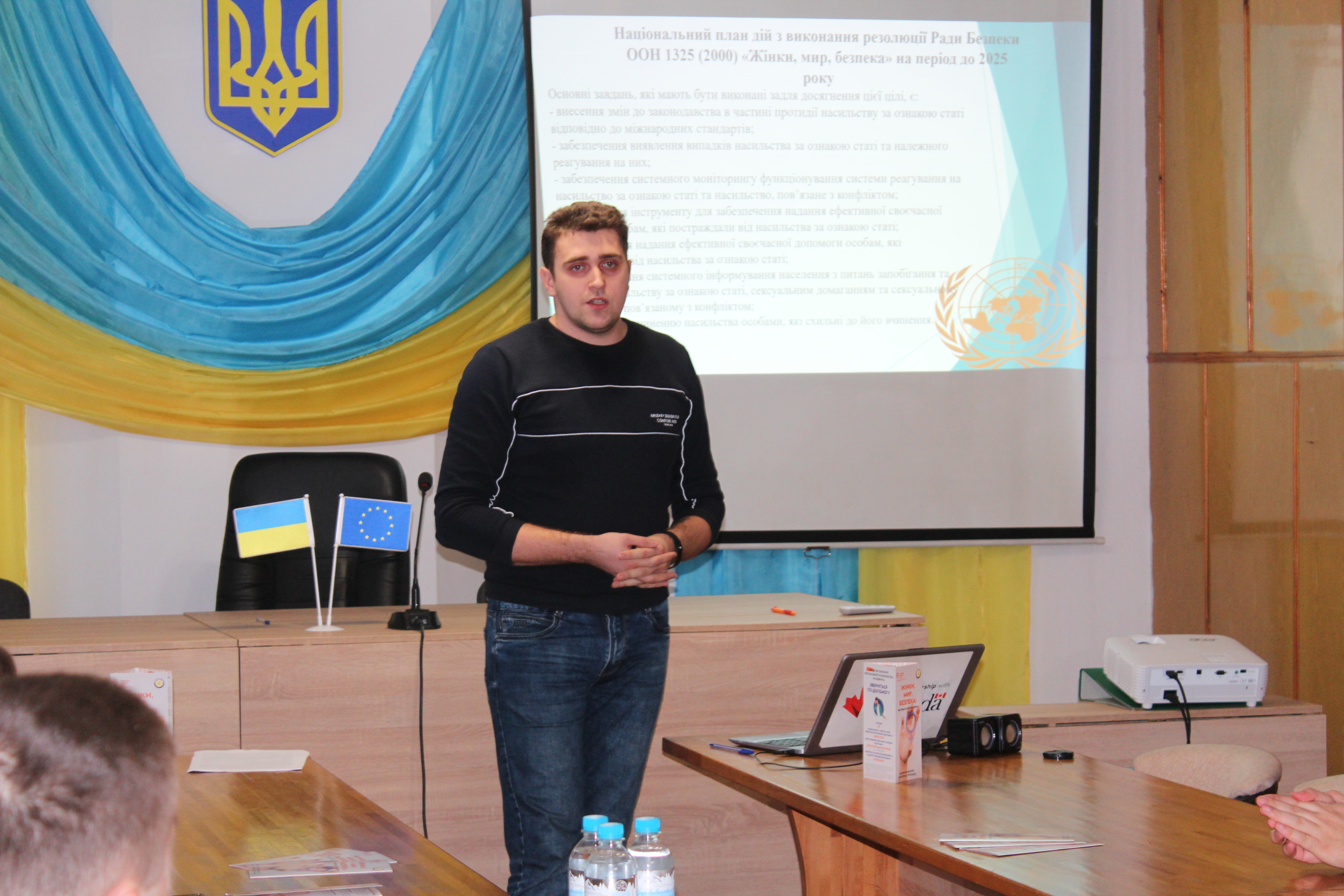 зустріч з поліцейським