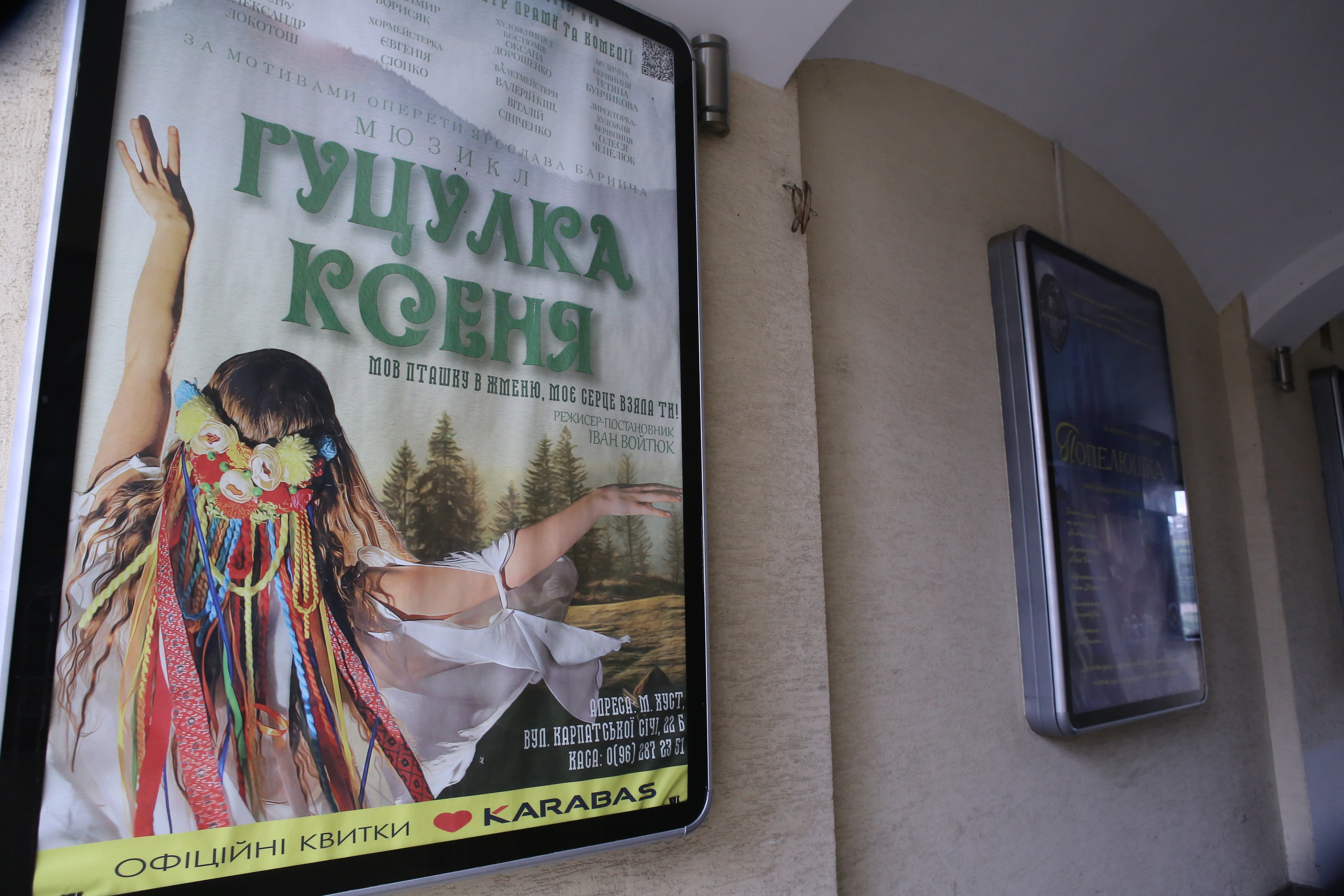 Двір театру