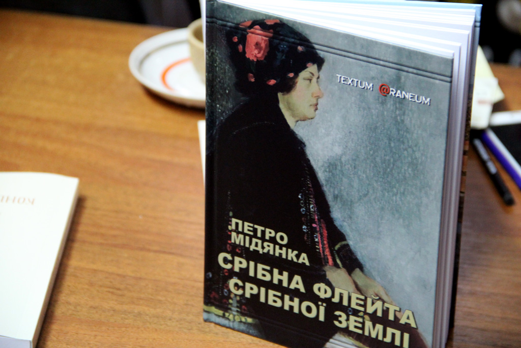 Петро Мідянка