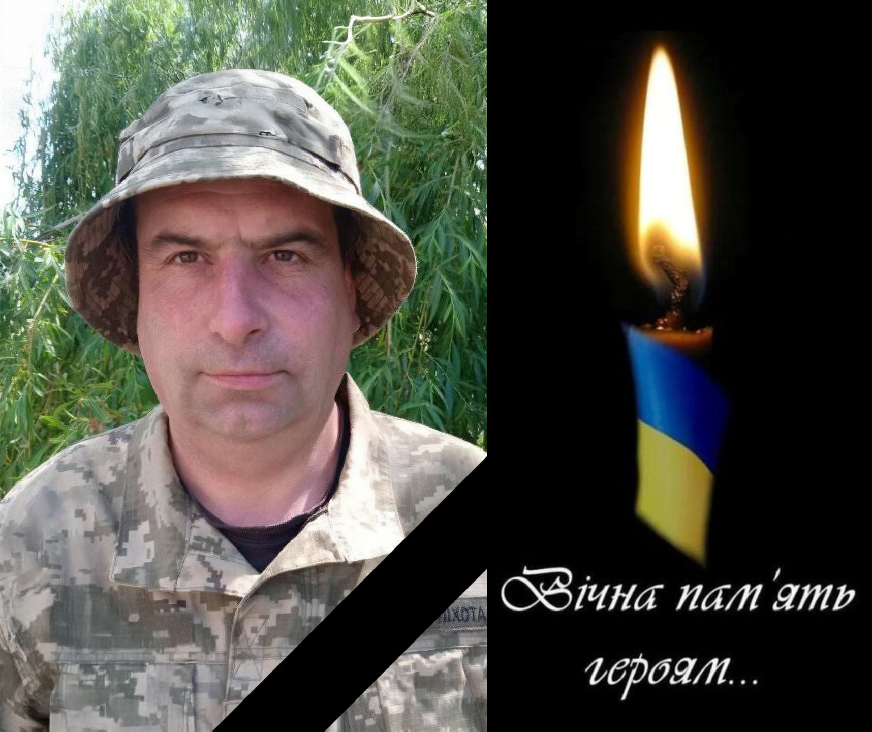 воїн Іван Головчак