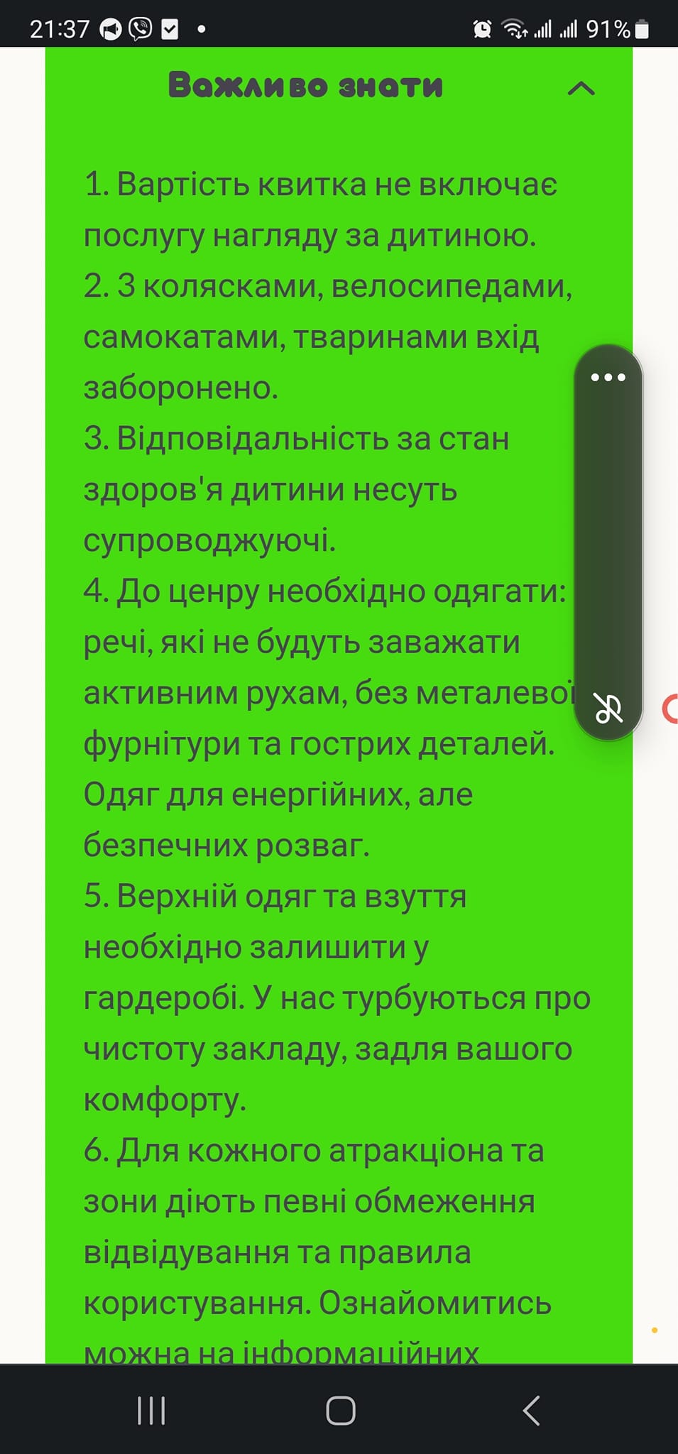 правила
