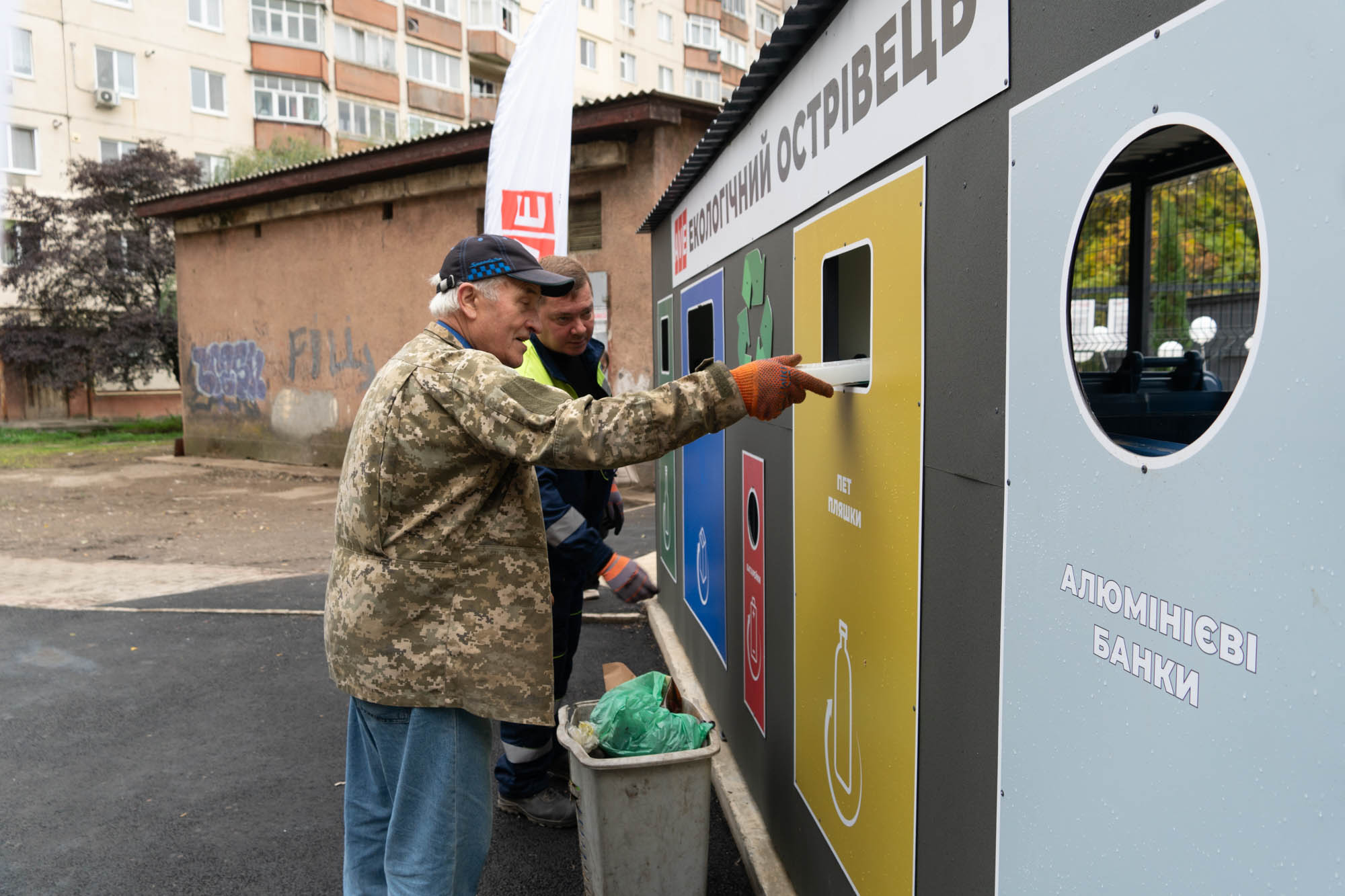 Екоострівець на вулиці Антонія Годинки, 8.