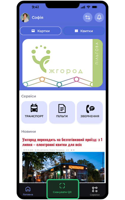 Мобільний додаток