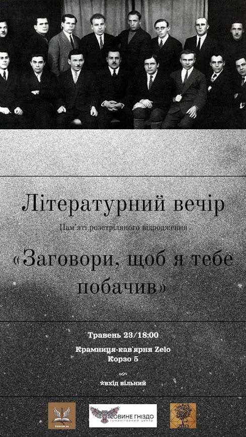 Афіша заходу