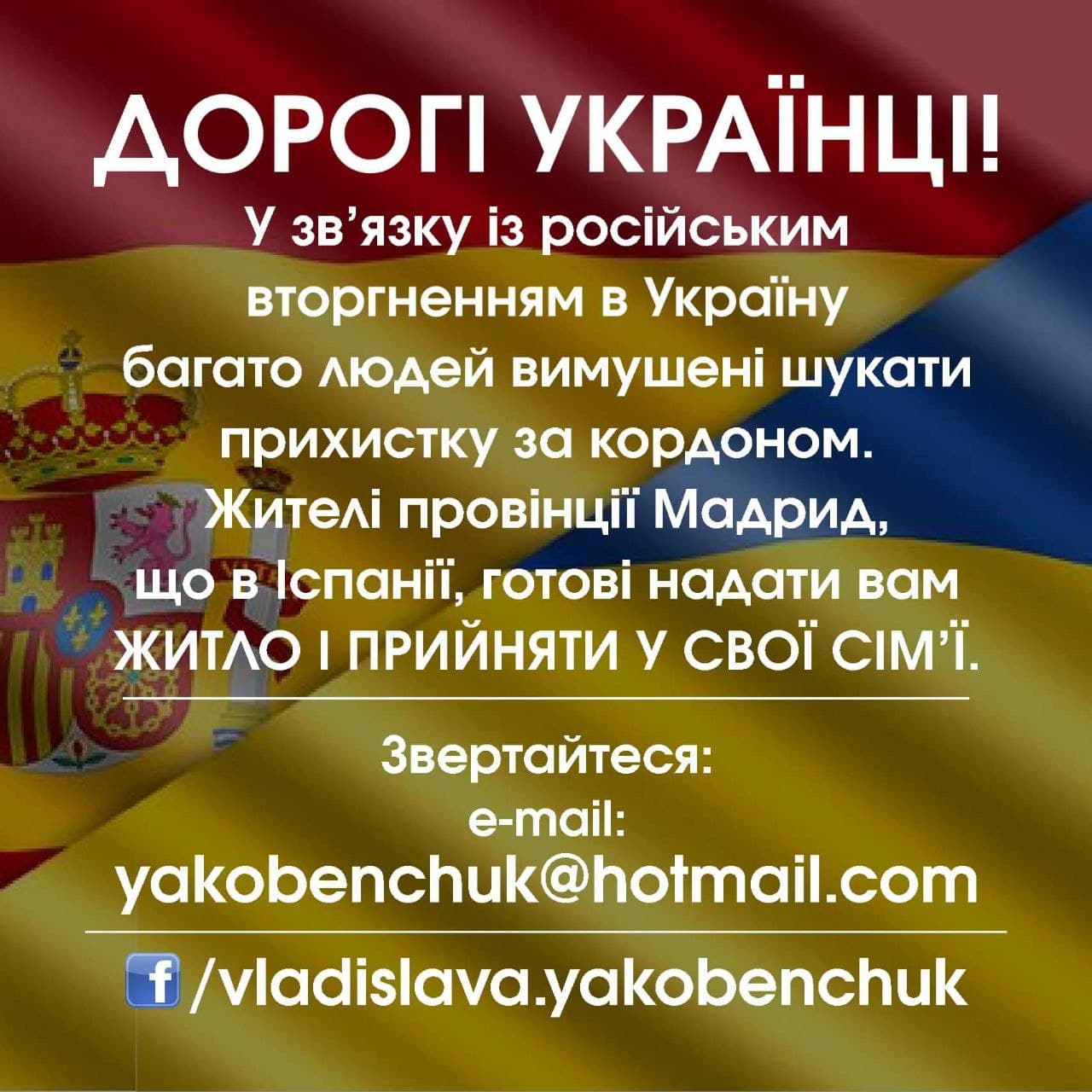 Іспанія