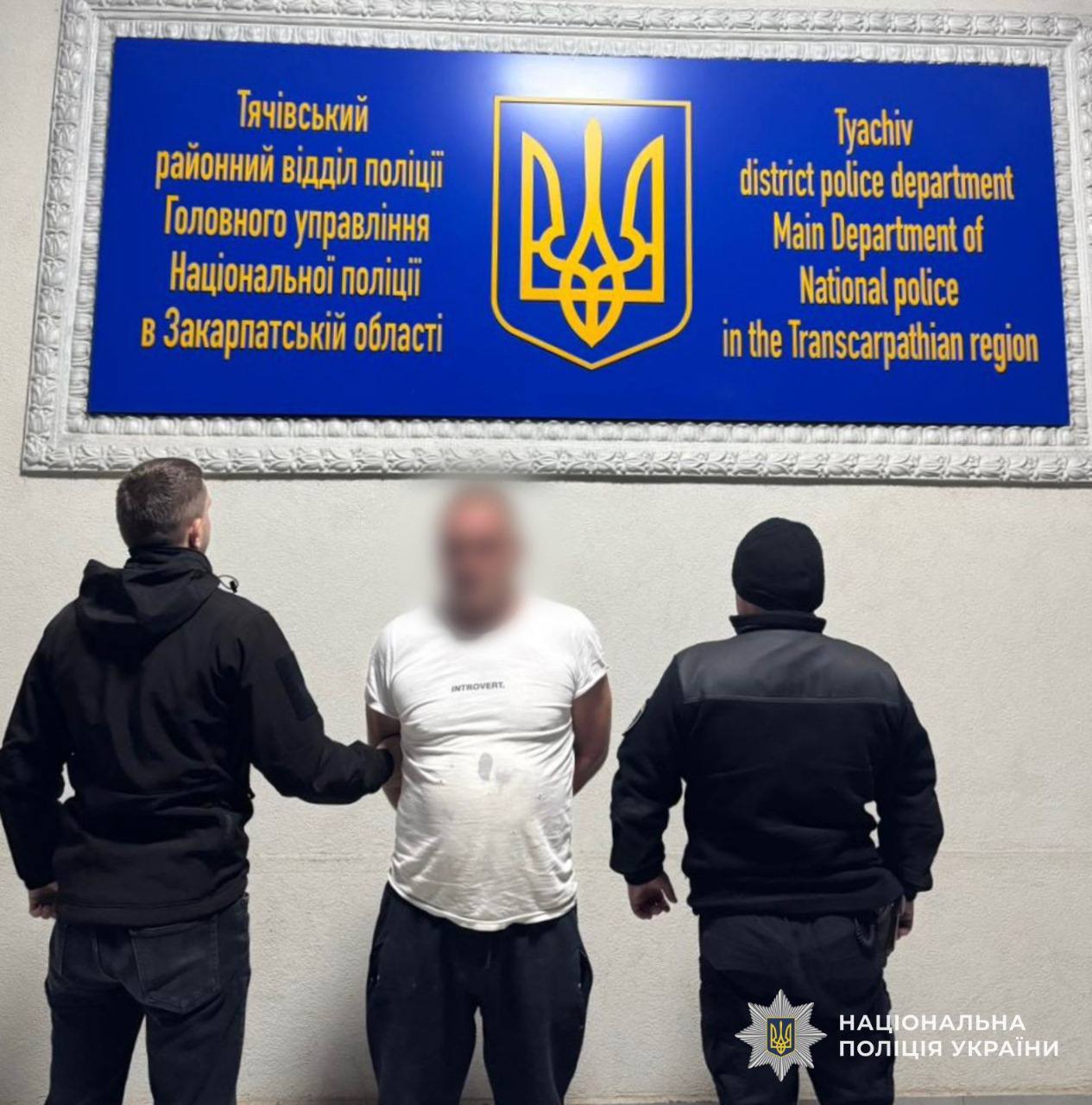 Затриманий