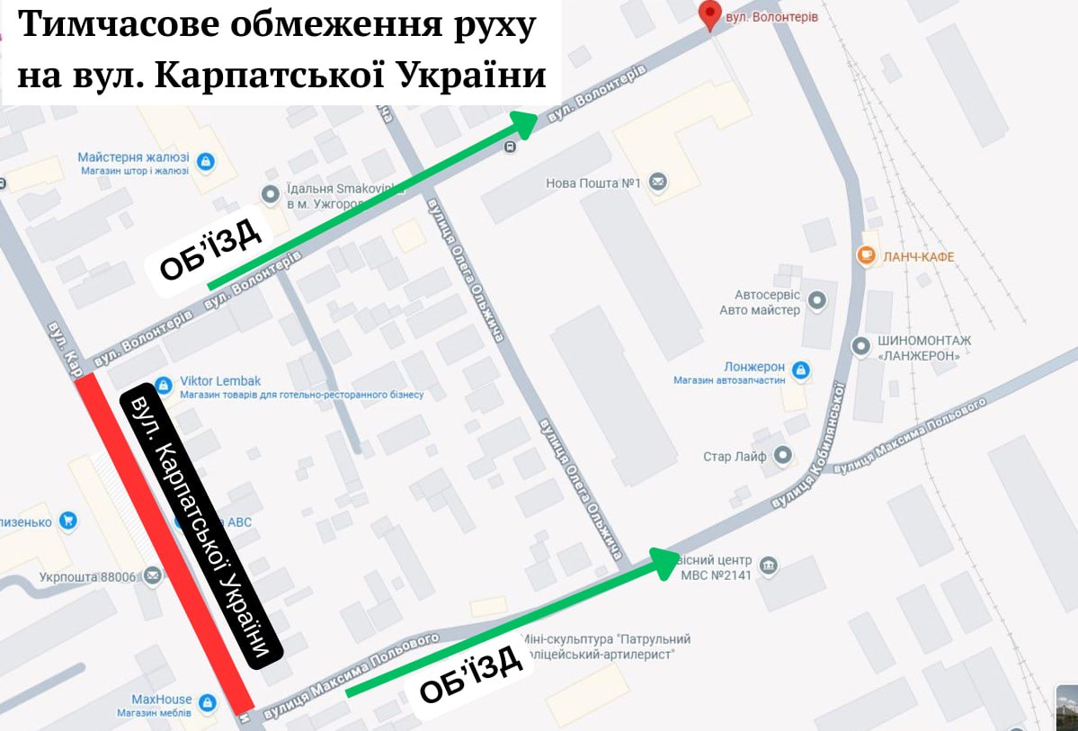 Схема об'їзду
