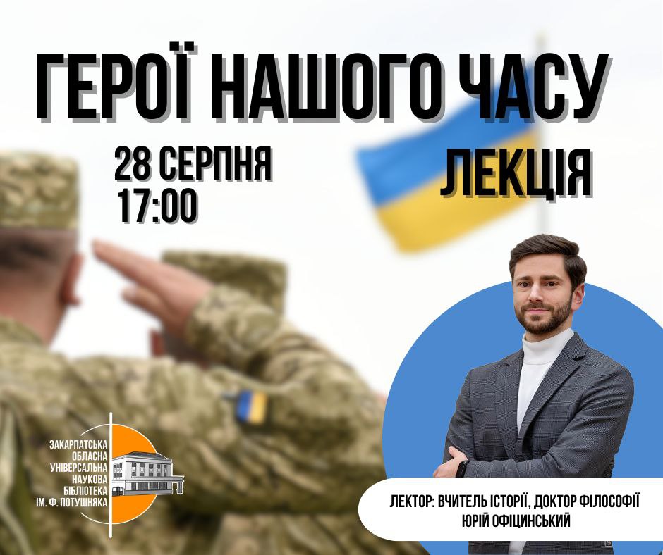 Анонс лекції