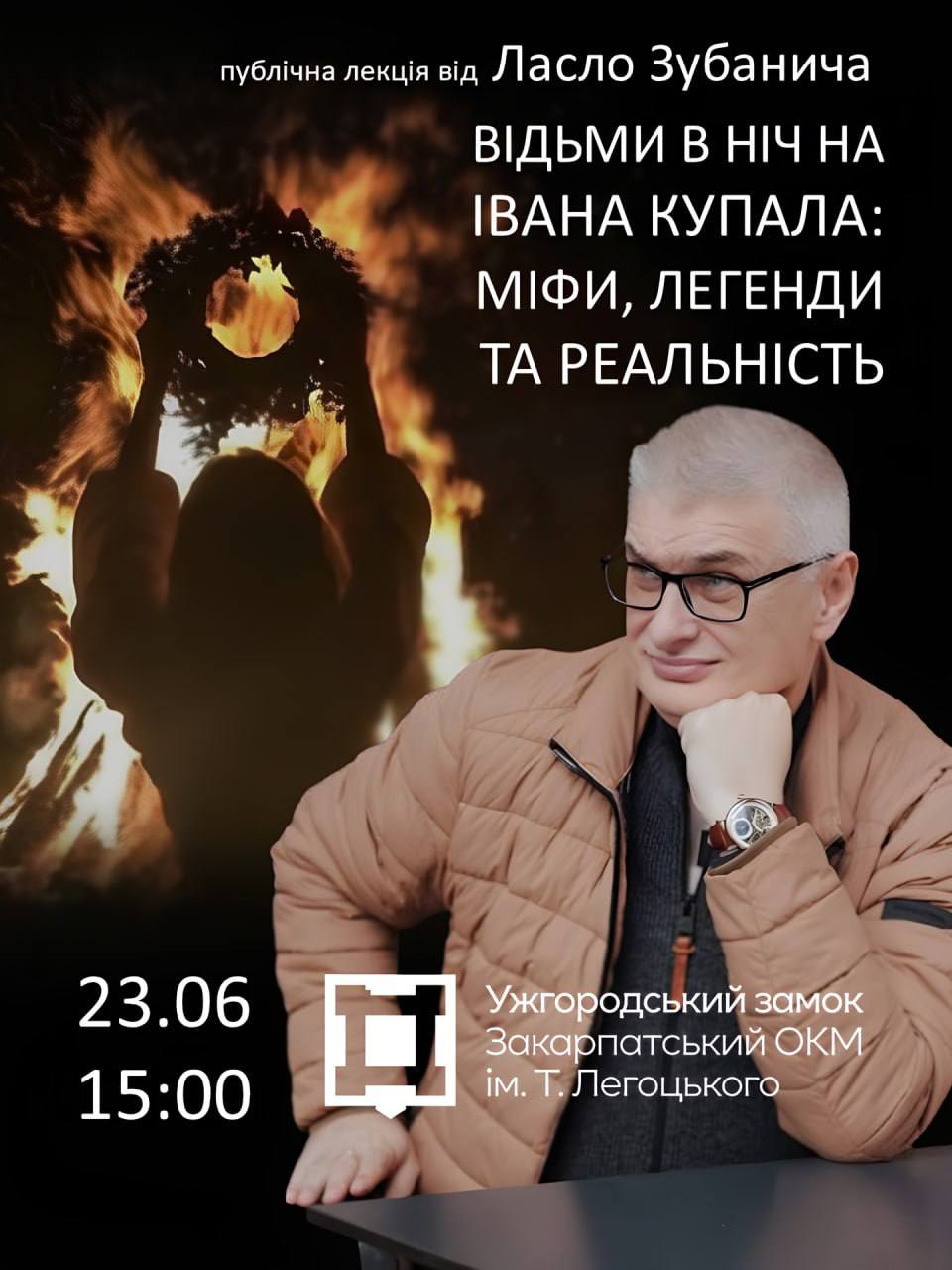 Афіша