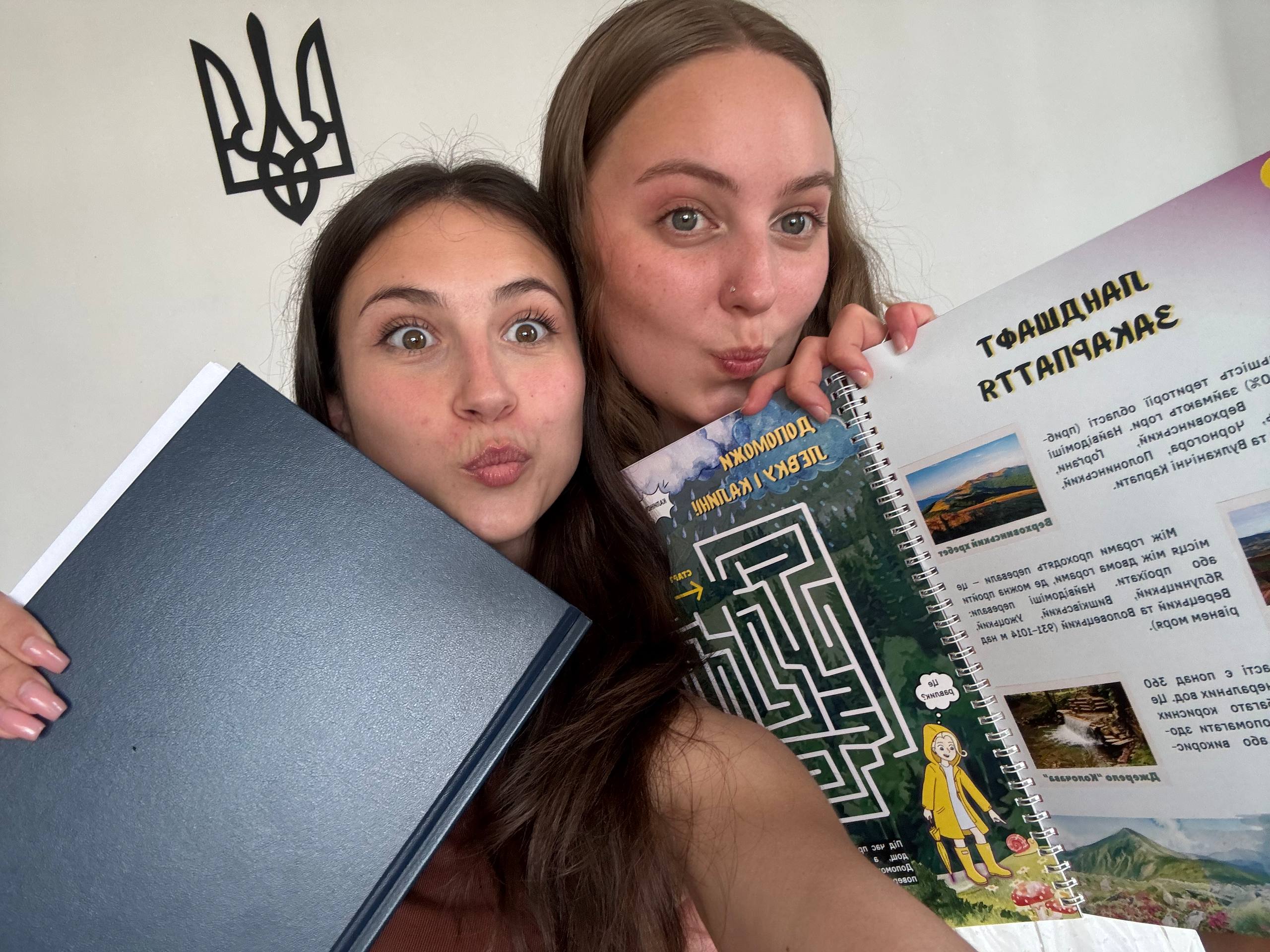 Журнал "Калина і Левко подорожують"
