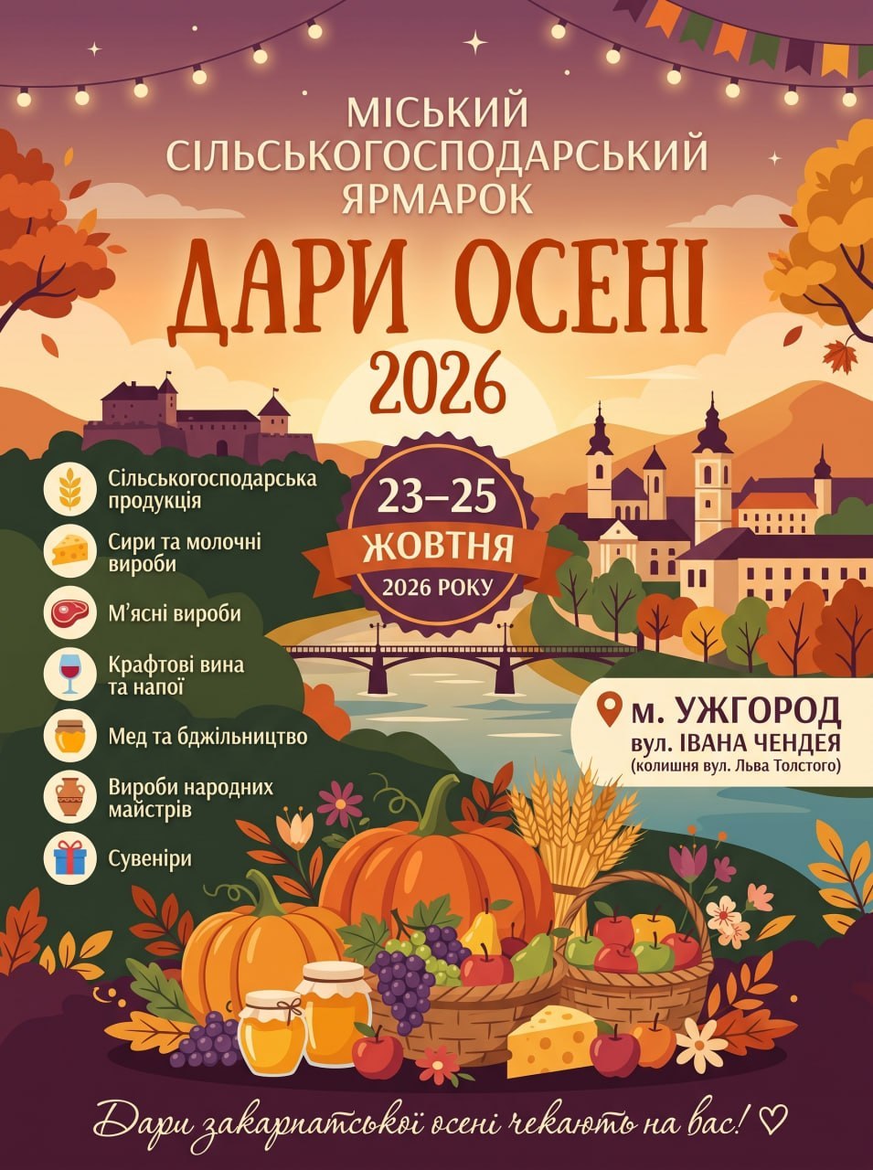 В Ужгороді стартував фермерський ярмарок