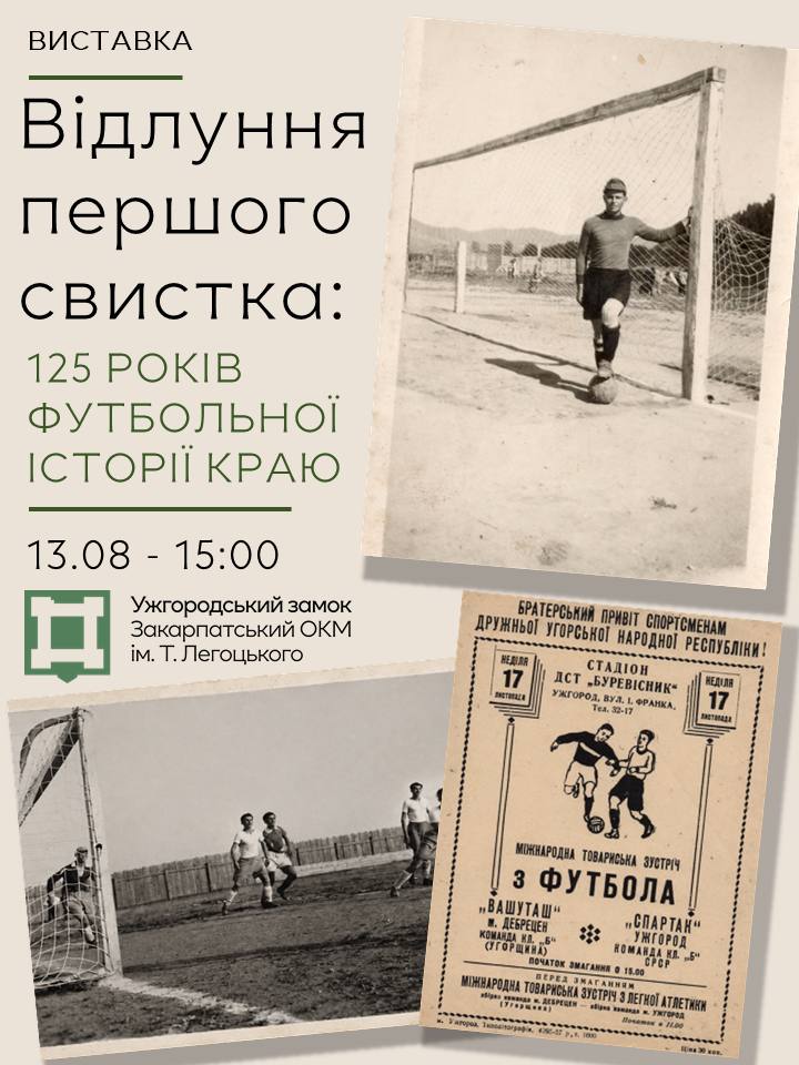 Афіша