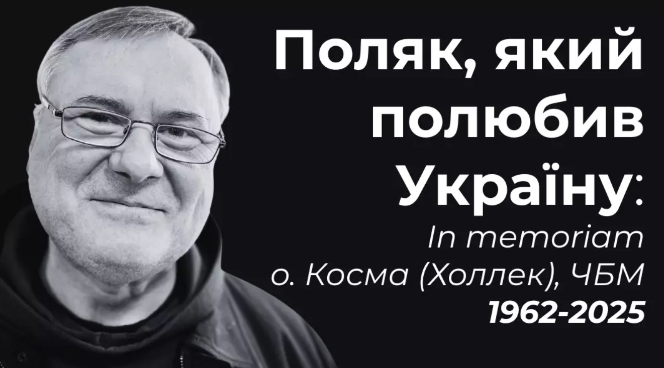 Отець Косма