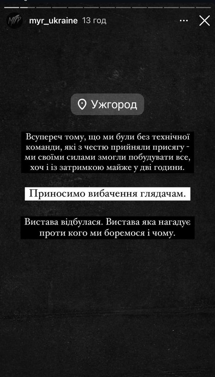 Повідомлення в інстаграмі групи