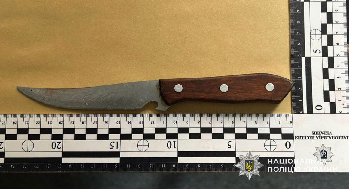Вилучений ніж