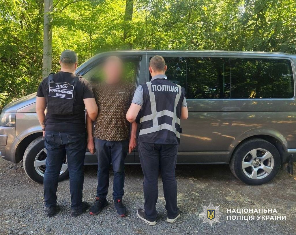 Затримання фігурантів