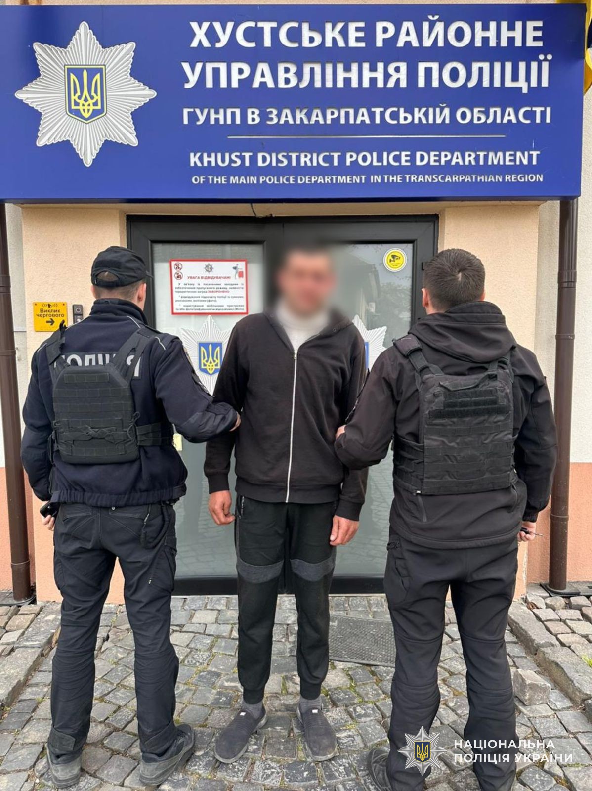 Підозрюваний