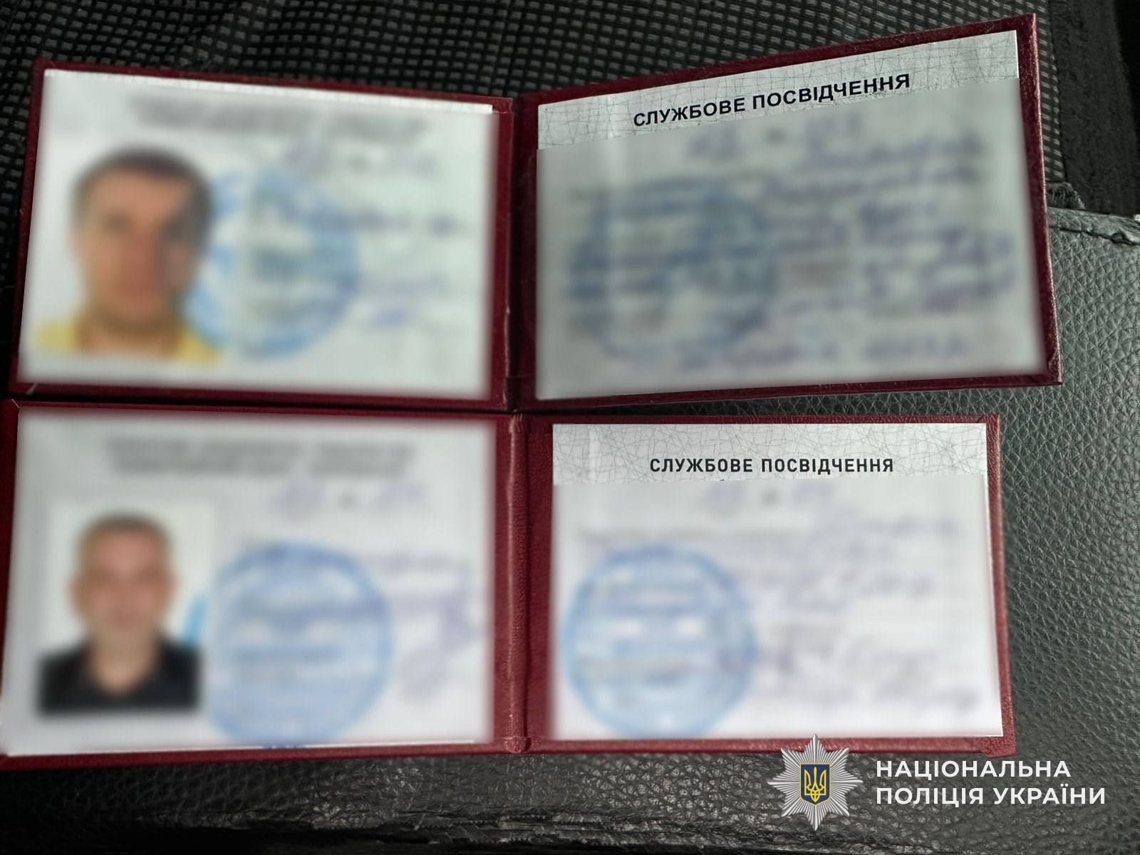 Службові посвідчення підозрюваних