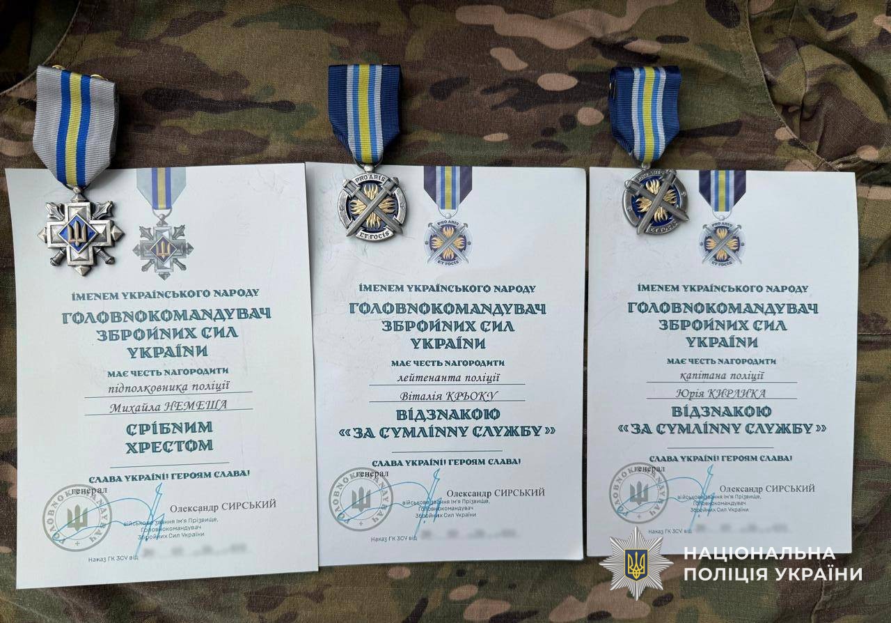 Відзнаки