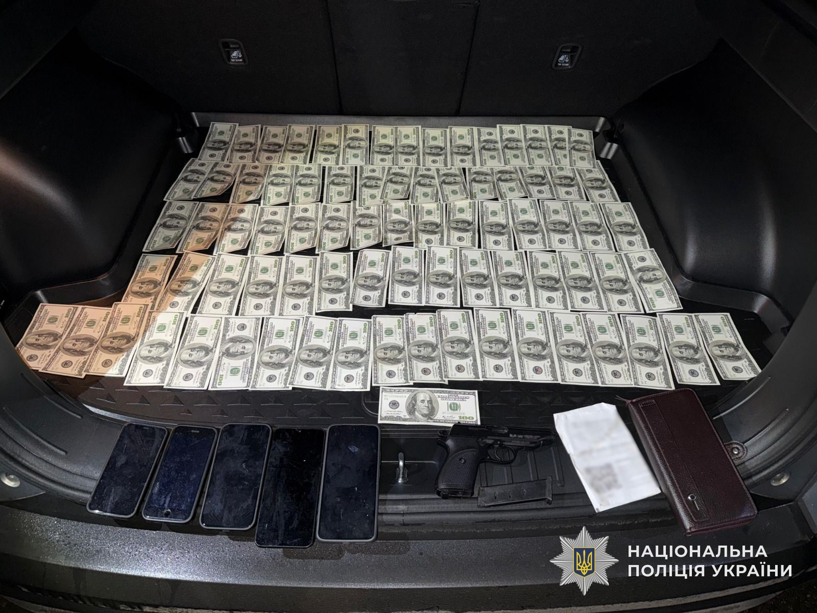 Вилучені гроші