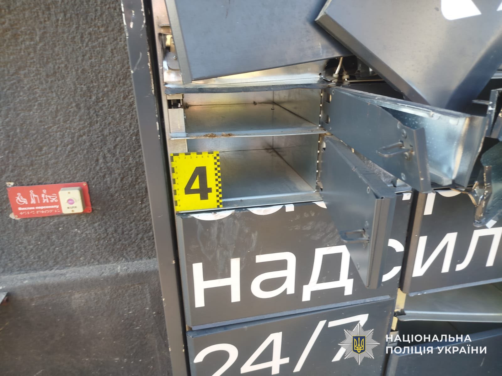 Двоє хлопців із Рахівщині замовили діамантове кольє, а потім викрали його із поштомата