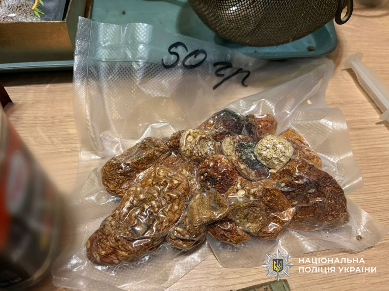 Нарколабораторія