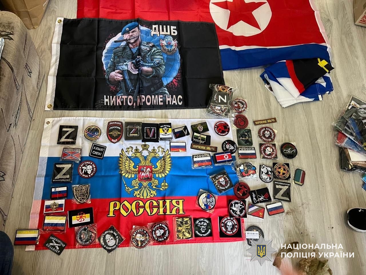 Вилучена російська символіка