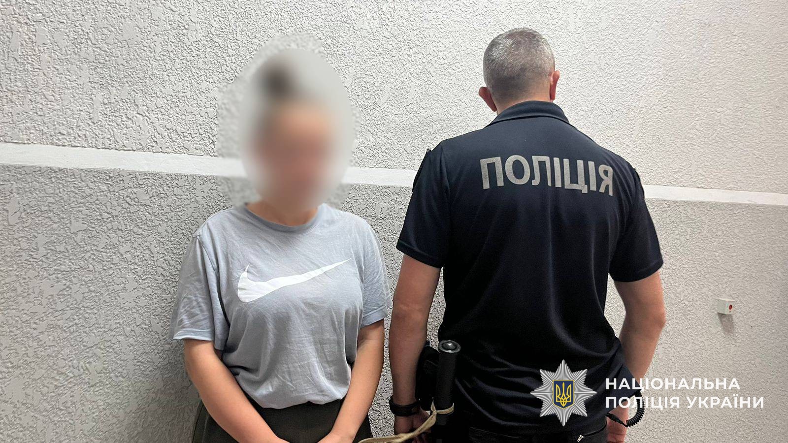 Затримана закарпатка