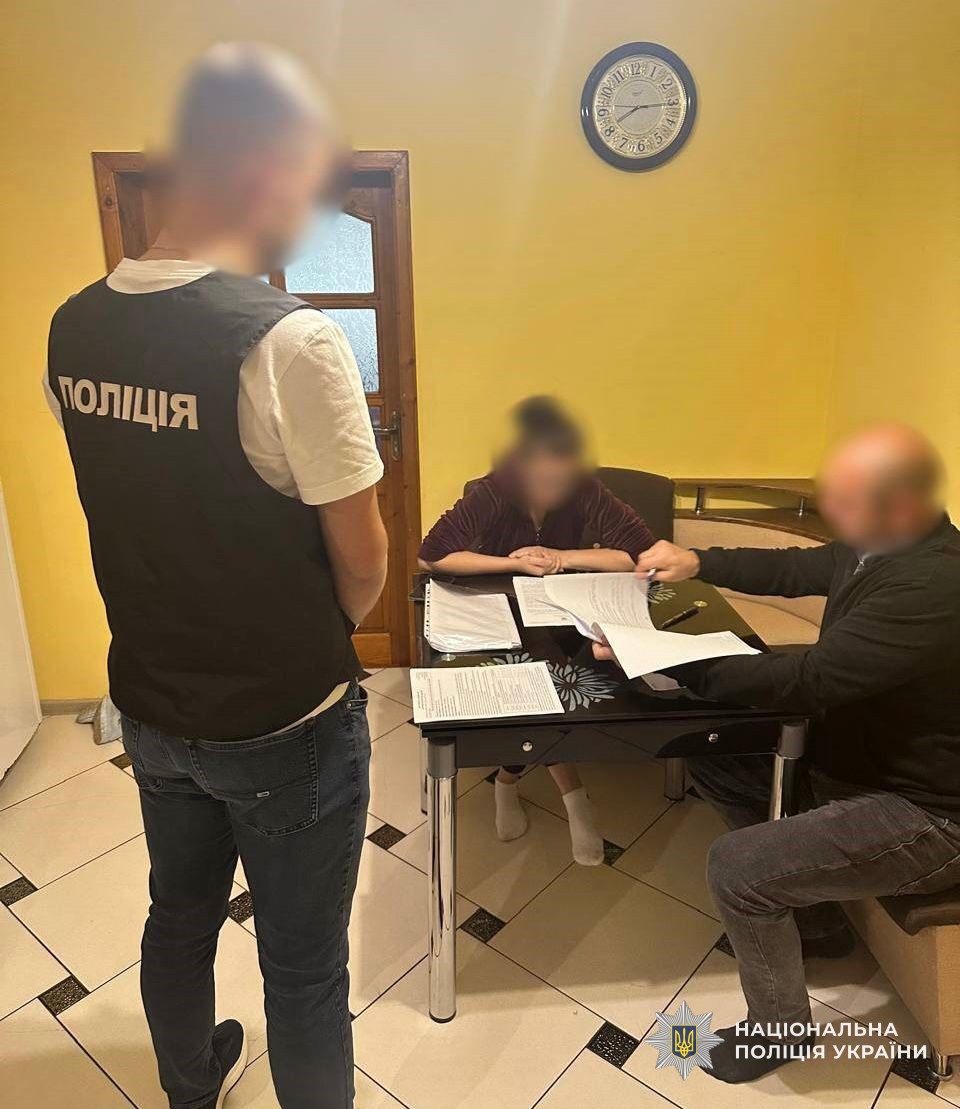 Повідомлення про підозру