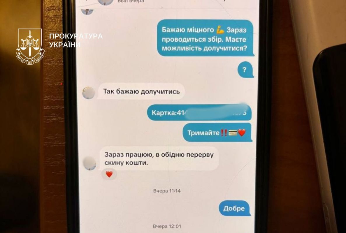 Фейковий профіль шахраїв у ТікТоку