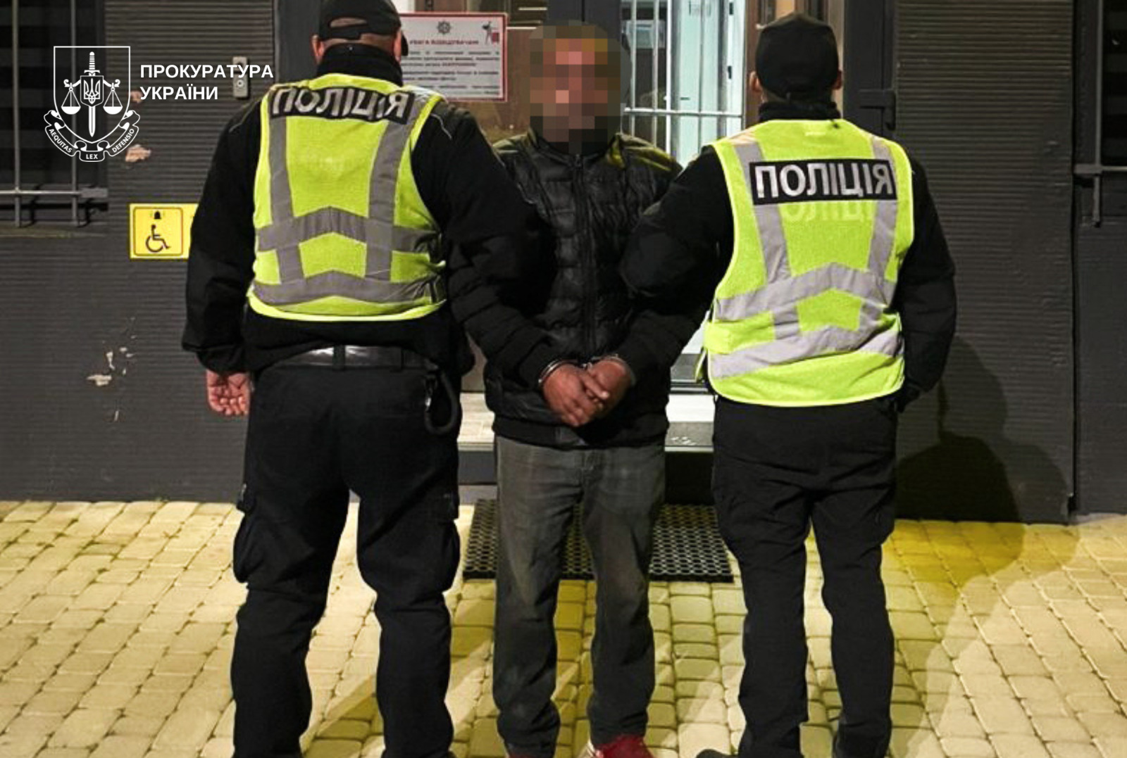 Підозрюваний