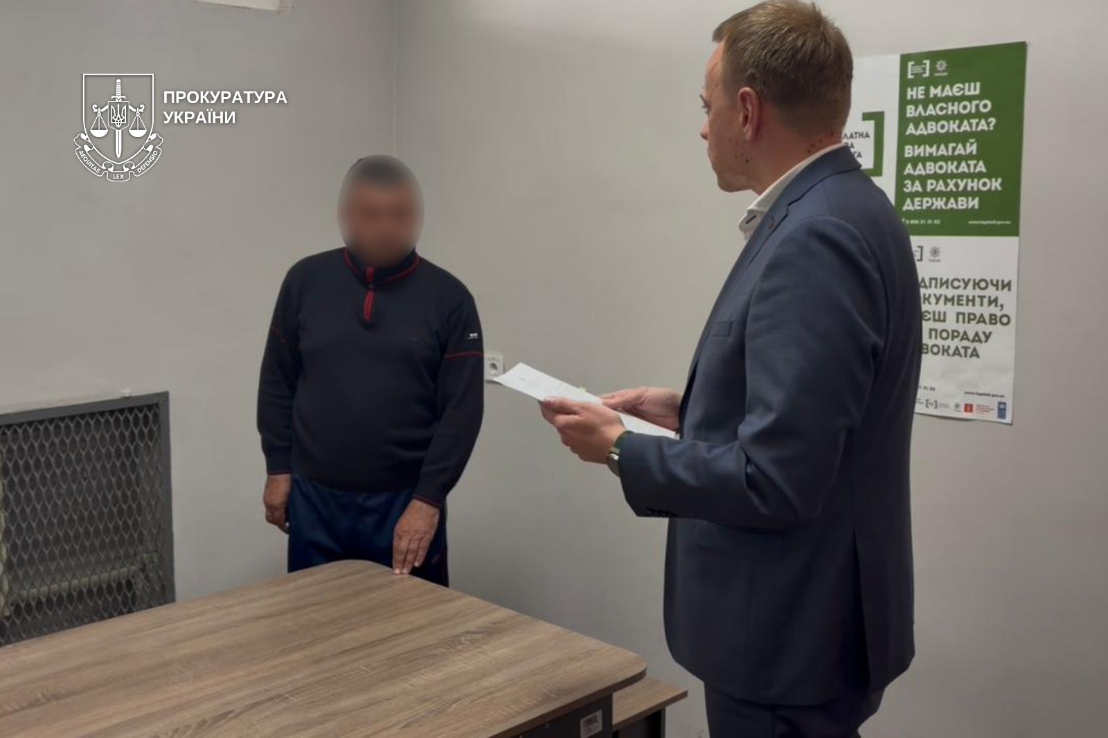 Затримання підозрюваного