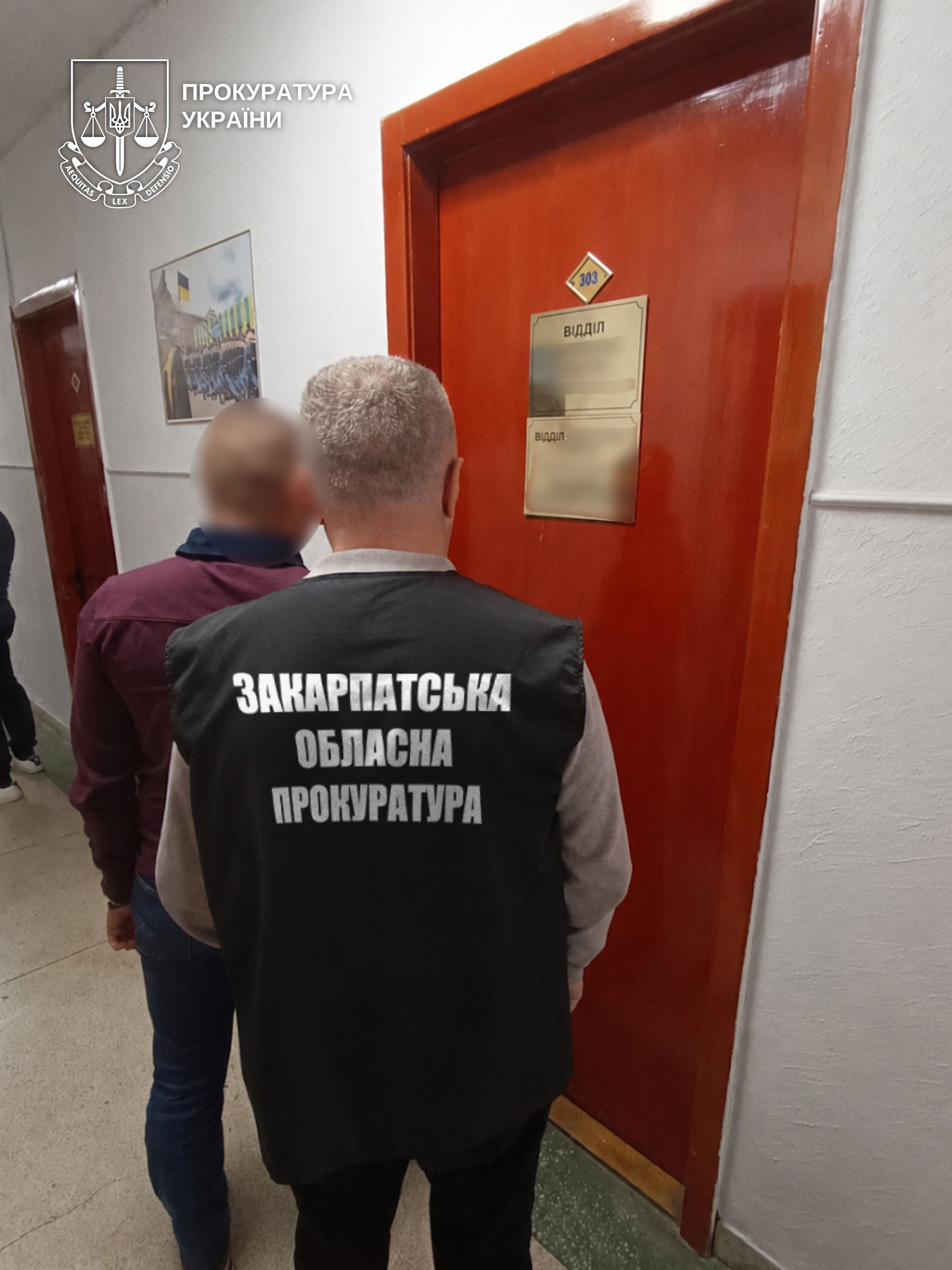 Підозрюваний