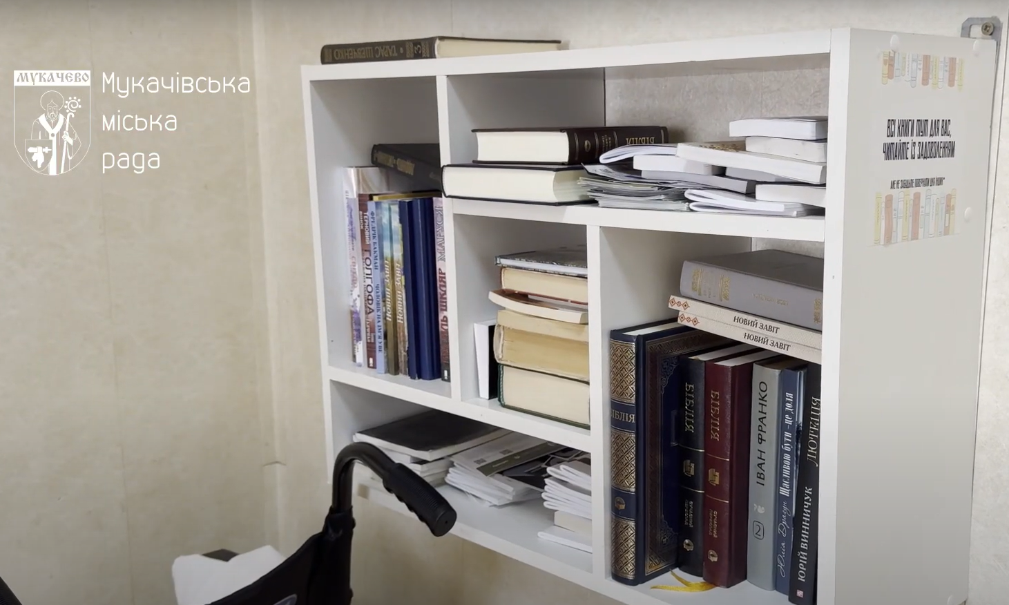Книжкова поличка для героя.