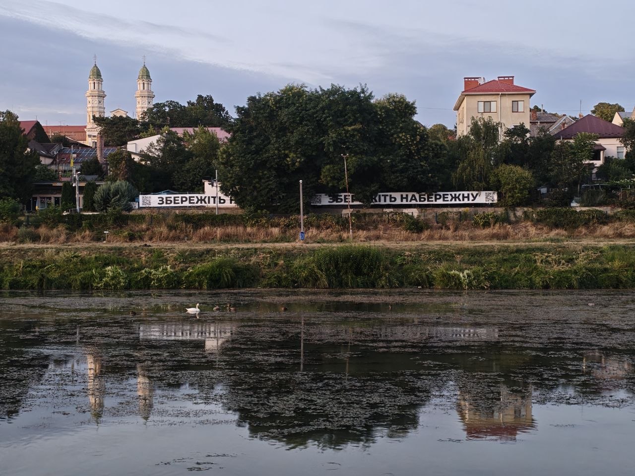 Ботанічна набережна в Ужгороді