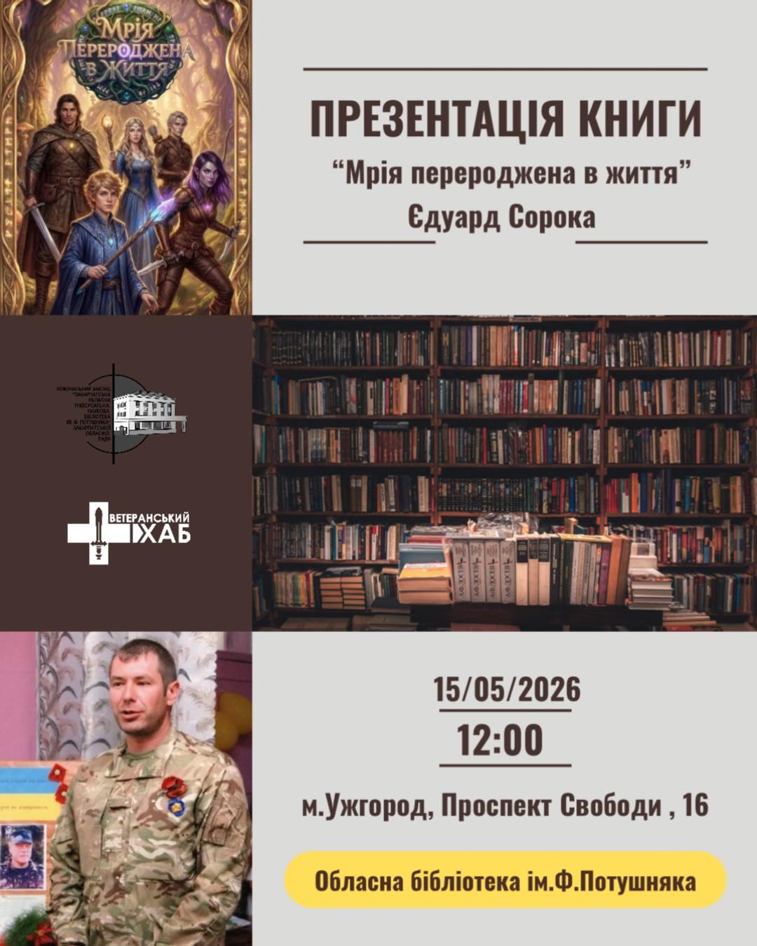 Афіша