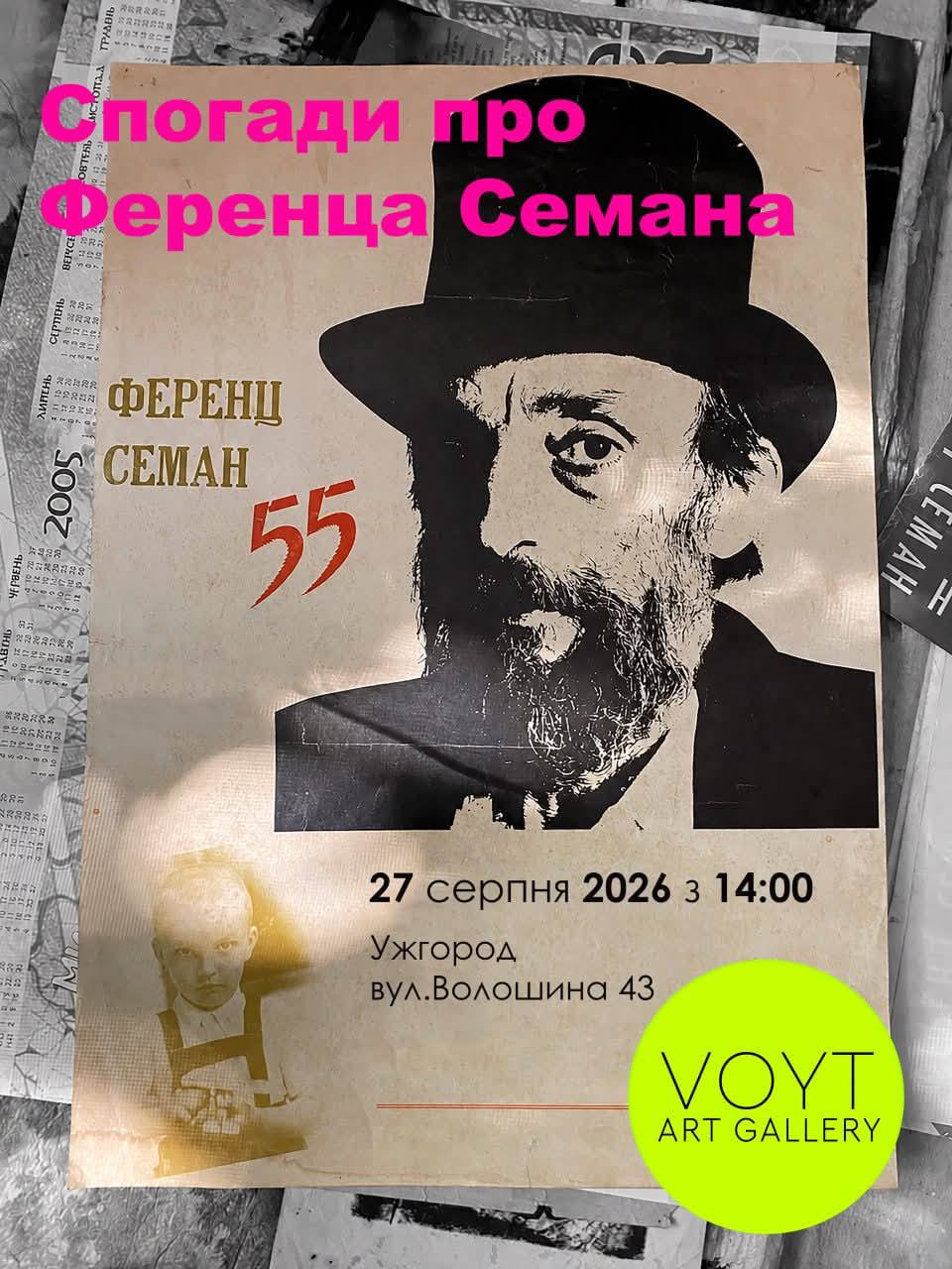 Афіша