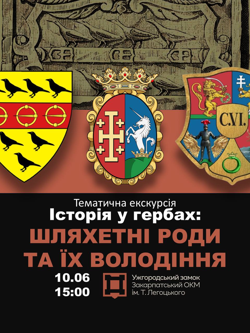 Афіша
