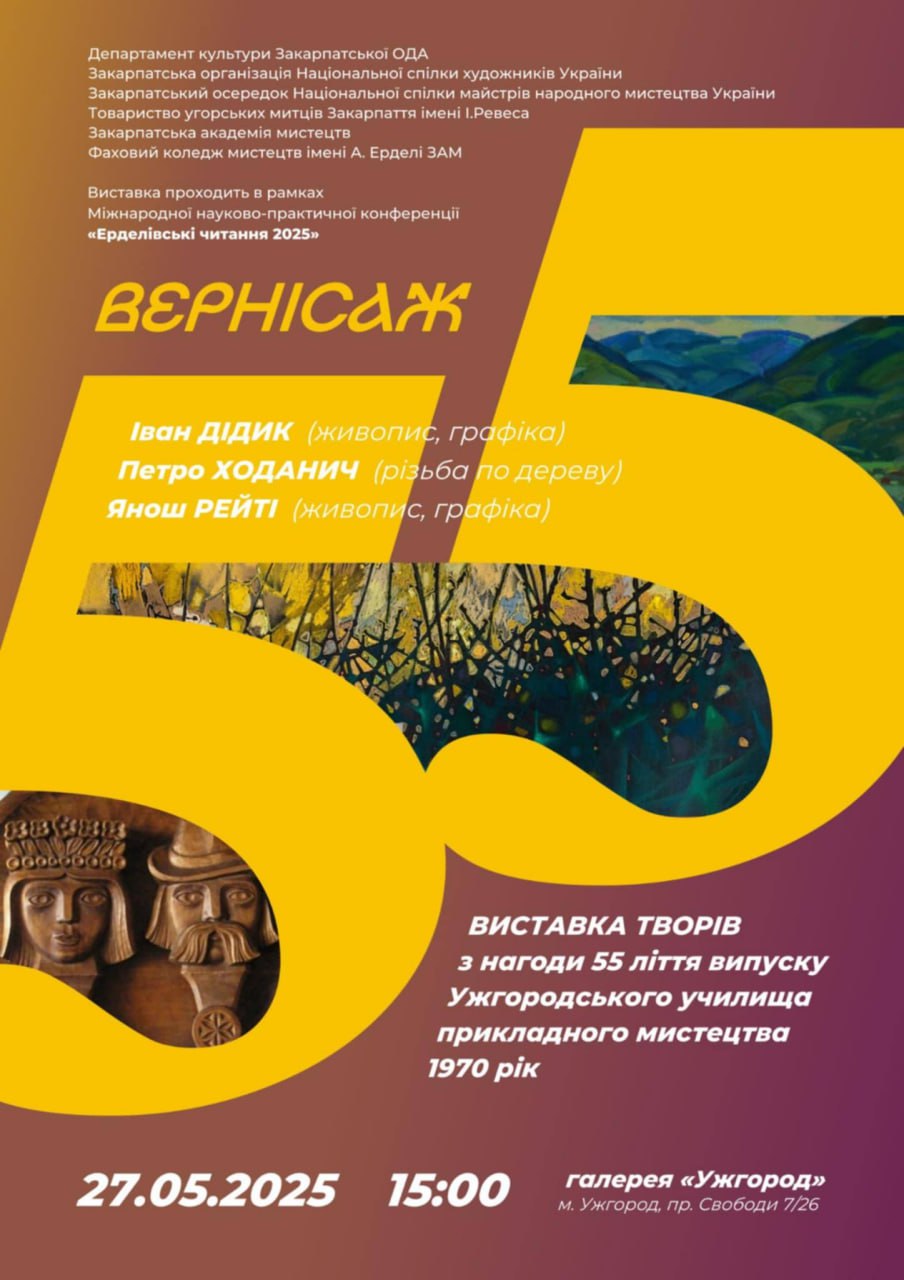 Афіша заходу