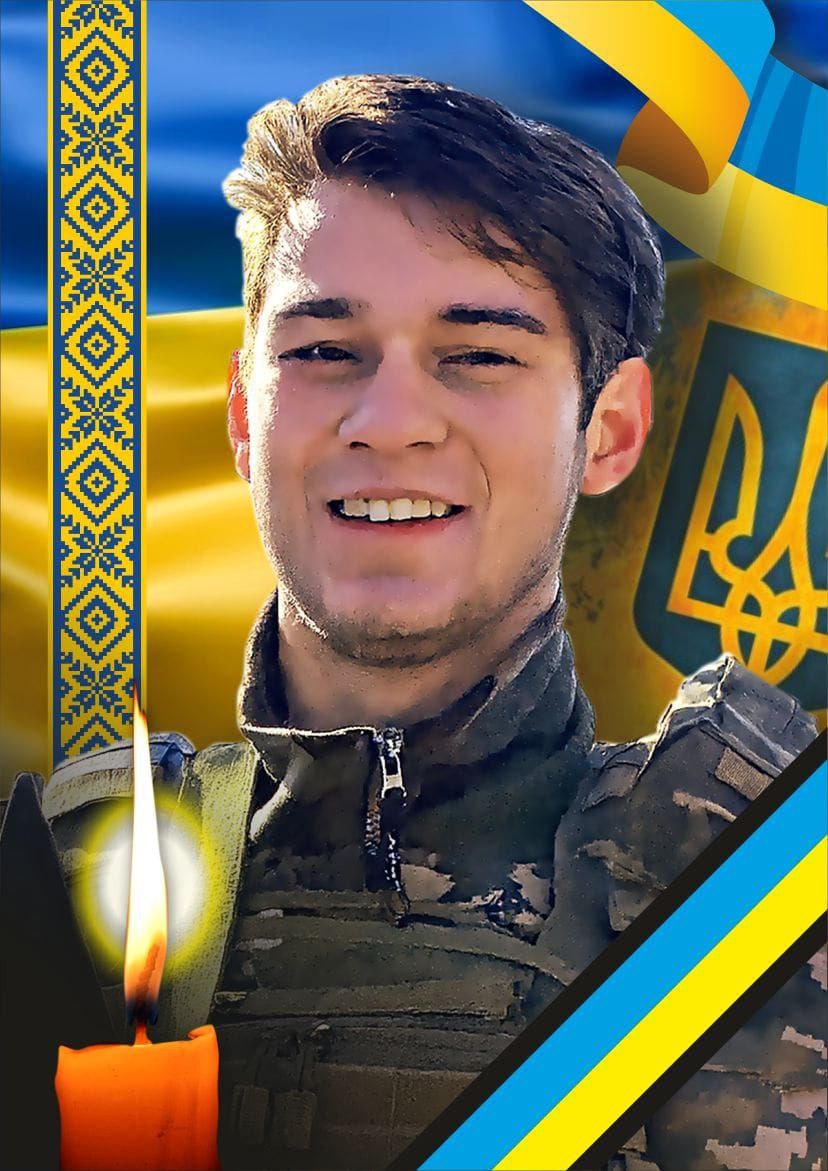 В Ужгороді попрощаються з воїном Дмитром Баніним